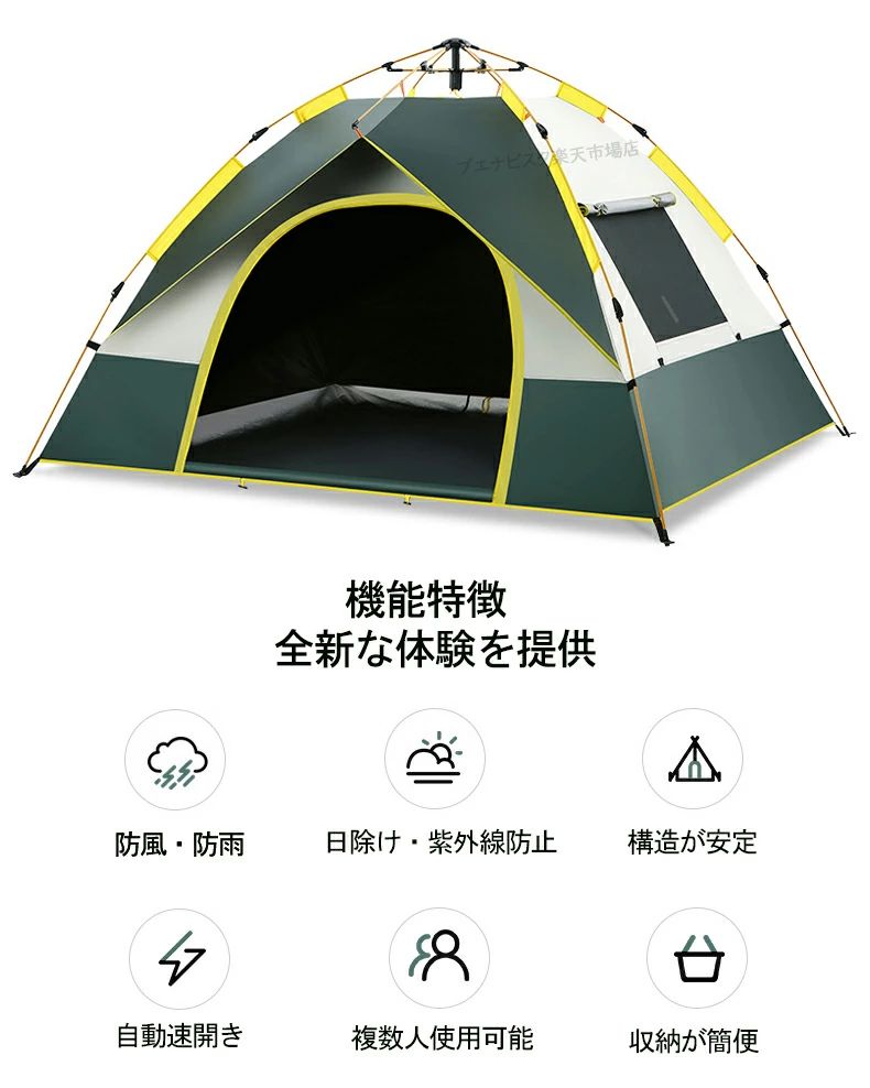 livemartの190Tタフタ ワンタッチ テント テント キャンプ 2〜4人用 折りたたみ 簡単 銀コーティング おしゃれ ポリエステル外層 メッシュドア 遮光 組み立て 簡易テント テント アウトドア 軽量 自動開閉式 ABSフレーム 通気窓付き ベランピング UVカット テント 公園 ドーム 防水｜アングル2