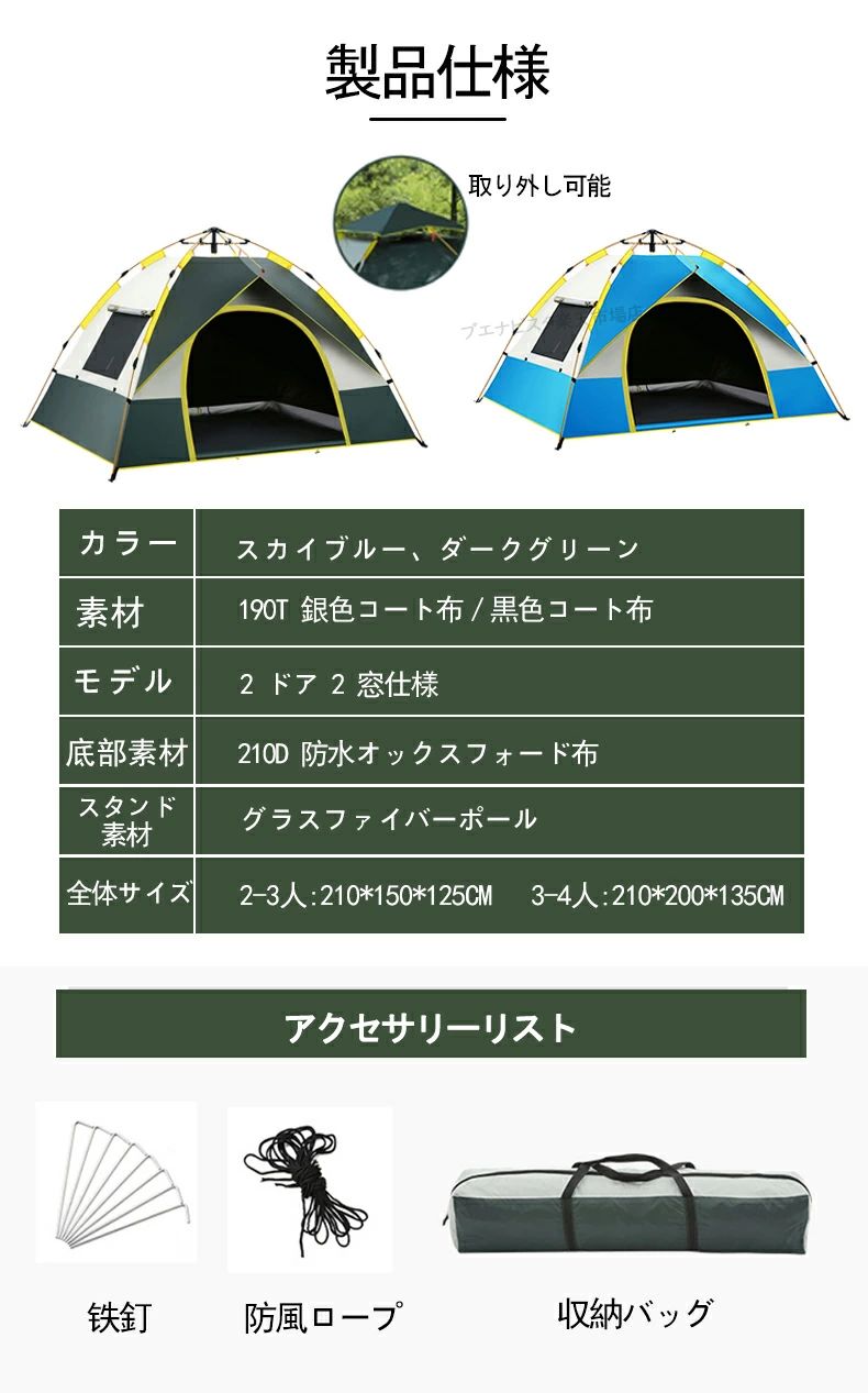 livemartの190Tタフタ ワンタッチ テント テント キャンプ 2〜4人用 折りたたみ 簡単 銀コーティング おしゃれ ポリエステル外層 メッシュドア 遮光 組み立て 簡易テント テント アウトドア 軽量 自動開閉式 ABSフレーム 通気窓付き ベランピング UVカット テント 公園 ドーム 防水｜アングル3