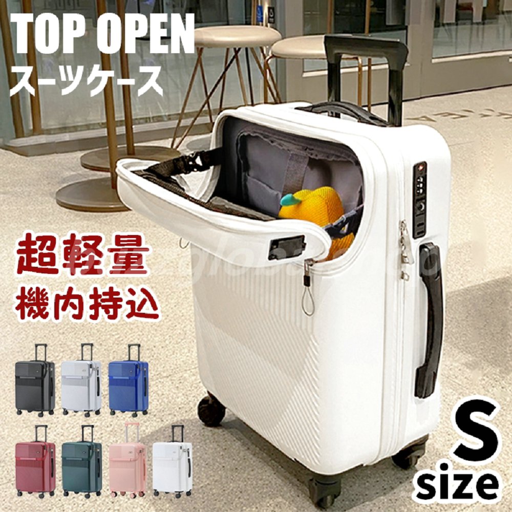 静音キャスター スーツケース 26インチ 多機能 機内持ち込み 軽量 キャリーケース カップホルダー Sサイズ 3泊4日 キャリーバッグ 大容量 Lサイズ スマホスタンド付 4泊5日 20インチ 充電USBポート Mサイズ 2泊3日 出張 修学旅行 24インチ ドリンクホルダー