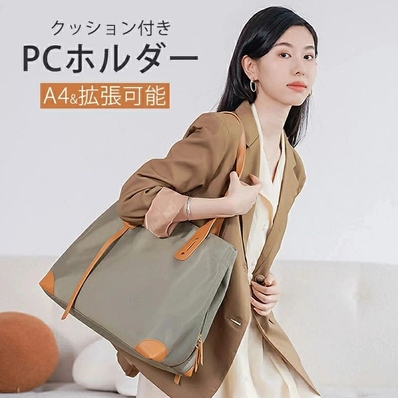 ギフト 大容量 トートバッグ ビジネス ビジネストート a4 レディース ビジネスバッグ 出張 pc リモートワーク 撥水 通学 トート 女性 おしゃれ ベージュ レディース 人気 きれいめ 軽量 通勤 13-16インチPC対応 A4 大学生 ナイロン 肩掛け OL プレゼント 3気室&拡張可能