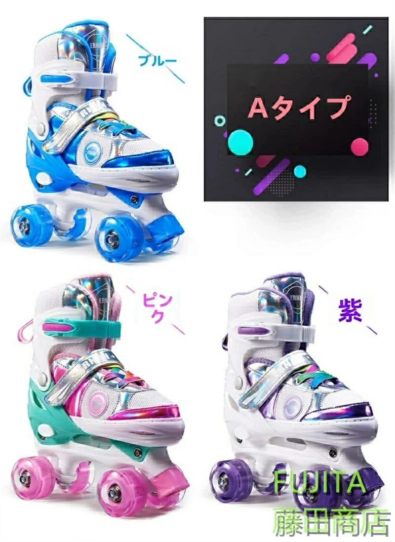 商品説明 カラー：ブルー、ピンク、パープル サイズ： S(18-21.5cm)　　3-7歳の子供 M(21.5-23.5cm)　　8-11歳の子供 アジャスターでつま先が前後にスライドサイズ調節機能付。 サイズを変更する方法は、以下の通りです。 両足に調整ボタンがあり、ワンクリックでサイズの調整できます。 1.ストラップを外す 2.PUSHボタンを押しながら、靴の先を引っ張るとサイズの調整ができます。 工具不要で、PUSHボタンで4段階サイズに変更できます、簡単に調整可能なので成長期のお子様に最適しています！ 素材 裏地：スポンジ 支え：アルミニウム合金 ホイール：PU 内容 ローラースケート本体 商品紹介 大人気のローラースケート！ プレゼントとしても最適! 【三重プロテクション&全発光ホイール&右足ブレーキ】三重プロテクションシステム、標準的な安全バックル＆マジックテープ＆靴ひもがあり、安全性と快適さを保ちます。充電不要のホイールが回るとキラキラと光る★滑るときにピカピカと光ってカッコイイ！8つ発光ホイールのデザインです。運動の習慣に合わせて、左足は体重を支える、右足の独立ブレーキ、使い易くて安全です。 【安定性と静音性と耐久性】スケートの表面高強度衝突の対策を講じ、衝撃吸収材を使用し、振動を防ぐ 、安定感があります。安全性と快適さを確保します。スケートの構造で、スケートを順調に回ると同時に静音性も優れ、頑丈で耐久性100kg、摩擦抗性が少なく、耐久性に優れ、長時間使用しても大丈夫です。 【ホリデーギフトとバースデープレゼント】スケート はあらゆる年齢の子供たちに愛されており、大人にとっても楽しいことです。