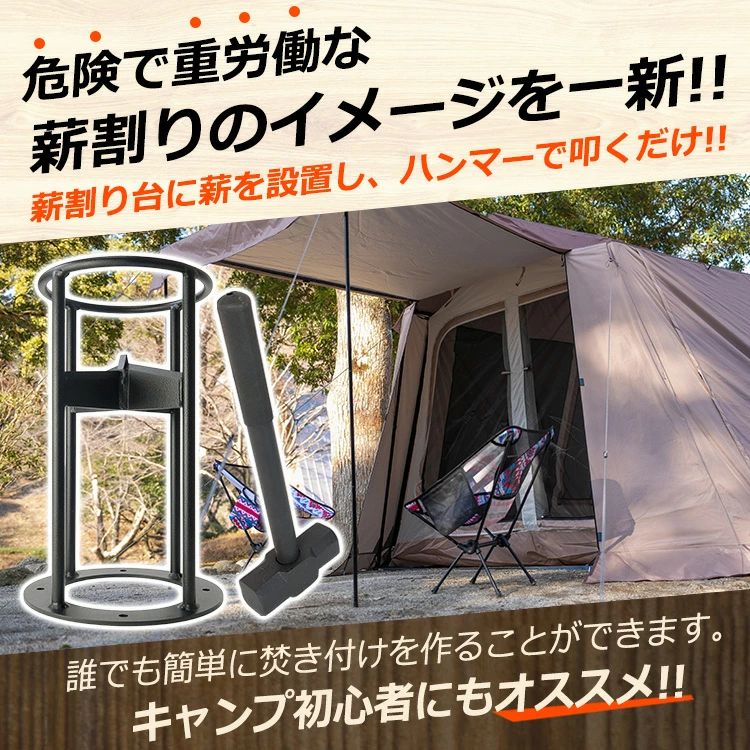 薪割り od424 サバイバル 意匠登録済み 道具 アウトドア 簡単 薪ストーブ キャンプ 焚き付け ハンマー付き 安全 焚き火 4分割 薪割り台 時短 2
