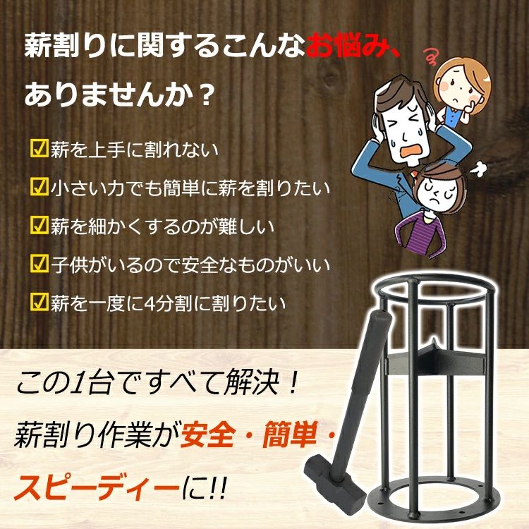 薪割り od424 サバイバル 意匠登録済み 道具 アウトドア 簡単 薪ストーブ キャンプ 焚き付け ハンマー付き 安全 焚き火 4分割 薪割り台 時短 3