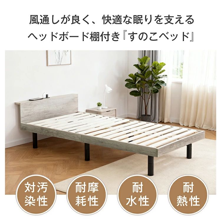 SD 木製 メラミン板 in077 グレー S コンセント ダブル 200kg 高さ調整 寝具 セミダブル すのこベッド 収納 ロー 宮棚付き ベッド ナチュラル ベッドフレーム すのこ 2口 おしゃれ 頑丈 宮棚付き 北欧 耐荷重 シングル 組立簡単 D [2]