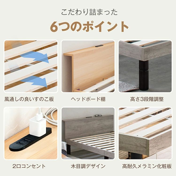 SD 木製 メラミン板 in077 グレー S コンセント ダブル 200kg 高さ調整 寝具 セミダブル すのこベッド 収納 ロー 宮棚付き ベッド ナチュラル ベッドフレーム すのこ 2口 おしゃれ 頑丈 宮棚付き 北欧 耐荷重 シングル 組立簡単 D [3]