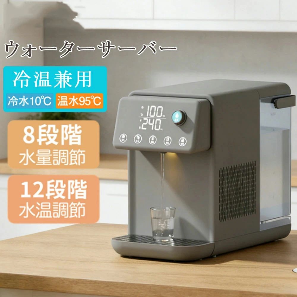 卓上型温冷両用タイプ 簡単操作 浄水器 電気ポ...の紹介画像2