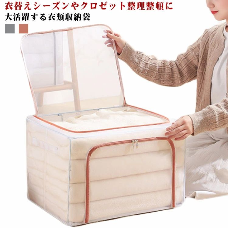 乐天商城 - 積み重ね収納 大容量 ストレージボックス 2個セット 蓋付き 洋服収納 おもちゃ箱 折りたたみ 衣類収納 ダブルファスナー 収納ボックス 66L 防水 衣替え 小物収納 スチールフレーム 中が見える ファスナー開閉 衣装ケース