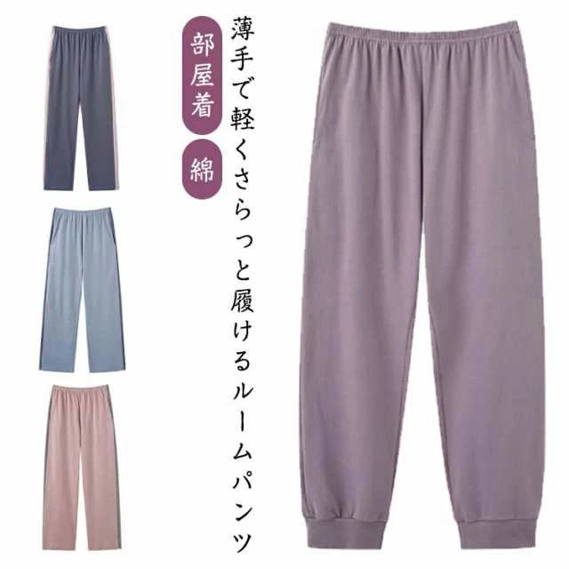 ・薄手で軽くさらっと履けるルームパンツ ・肌になめらかでやさしいはき心地です。 サイズ M L XL 2XL 3XL 4XL サイズについての説明 【サイズ】 【M】 目安体重40-50kg 【L】 目安体重50-60kg 【XL】 目安体重70-80kg 【2XL】 目安体重80-90kg 【3XL】 目安体重90-100kg 【4XL】 目安体重100-110kg ※サイズ感はスリムですので、ゆったり着たい場合はサイズアップをおすすめいたします。　 　※上記サイズは平置き実寸になります。サイズ表の実寸法は商品によって1-3cm程度の誤差がある場合がございます。 素材 綿 色 ピンク ブルー グレー ローズ(裾ゴム) 備考 ●サイズ詳細等の測り方はスタッフ間で統一、徹底はしておりますが、実寸は商品によって若干の誤差(1cm〜3cm )がある場合がございますので、予めご了承ください。 ●商品の色は、撮影時の光や、お客様のモニターの色具合などにより、実際の商品と異なる場合がございます。あらかじめ、ご了承ください。 ●製品によっては、生地の特性上、洗濯時に縮む場合がございますので洗濯時はご注意下さいませ。 ▼色味の強い製品によっては他の衣類などに色移りする場合もございますので、速やかに（脱水、乾燥等）するようにお願いいたします。 ▼生地によっては摩擦や汗、雨などで濡れた時は、他の製品に移染する恐れがございますので、着用の際はご注意下さい。 ▼生地の特性上、やや匂いが強く感じられるものもございます。数日のご使用や陰干しなどで気になる匂いはほとんど感じられなくなります。・薄手で軽くさらっと履けるルームパンツ ・肌になめらかでやさしいはき心地です。 サイズ M L XL 2XL 3XL 4XL サイズについての説明 【サイズ】 【M】 目安体重40-50kg 【L】 目安体重50-60kg 【XL】 目安体重70-80kg 【2XL】 目安体重80-90kg 【3XL】 目安体重90-100kg 【4XL】 目安体重100-110kg ※サイズ感はスリムですので、ゆったり着たい場合はサイズアップをおすすめいたします。　 　※上記サイズは平置き実寸になります。サイズ表の実寸法は商品によって1-3cm程度の誤差がある場合がございます。 素材 綿 色 ピンク ブルー グレー ローズ(裾ゴム) 備考 ●サイズ詳細等の測り方はスタッフ間で統一、徹底はしておりますが、実寸は商品によって若干の誤差(1cm〜3cm )がある場合がございますので、予めご了承ください。 ●商品の色は、撮影時の光や、お客様のモニターの色具合などにより、実際の商品と異なる場合がございます。あらかじめ、ご了承ください。 ●製品によっては、生地の特性上、洗濯時に縮む場合がございますので洗濯時はご注意下さいませ。 ▼色味の強い製品によっては他の衣類などに色移りする場合もございますので、速やかに（脱水、乾燥等）するようにお願いいたします。 ▼生地によっては摩擦や汗、雨などで濡れた時は、他の製品に移染する恐れがございますので、着用の際はご注意下さい。 ▼生地の特性上、やや匂いが強く感じられるものもございます。数日のご使用や陰干しなどで気になる匂いはほとんど感じられなくなります。