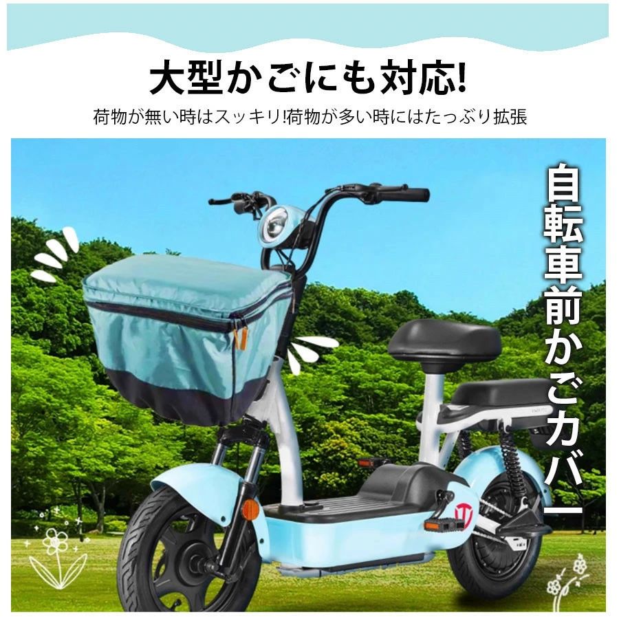 自転車カゴカバー 大きめ かごカバー 荷物カバー レイングッズ 雨対策 2段式 通学 ...