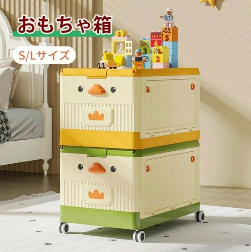 〇サイズ Mサイズ　幅42cm×奥行き29cm×高さ28cm Lサイズ　幅54cm×奥行き36cm×高さ33.5cm 〇お手入れ方法 汚れが気になる場合は、ウェットティッシュ等で軽く拭きとってください。 〇ご注意 ※安全荷重は、床面積に試験重量を均等に分散させて計測された値です。 ※お客様のモニター環境やお部屋の照明等により、実物の色味と異なる場合がございます。 ※環境保全の観点によるゴミの削減の為、簡易包装でのお届けとなります。ご了承ください。 【かわいい！楽しい！収納BOX】 動物なのデザイン収納ボックスです。軽くてキャスターも付いているので持ち運び楽々♪お子様だけでも楽しくお片付けが進みます。 【便利に整理整頓】 サイズがS.Lと幅広い2サイズ展開なので、用途に合わせてぴったりのサイズをお選 びいただけます。 異なるサイズ同士を組み合わせたり積み重ねて使うことで狭いスペースの有効活用ができます。 【長く使える収納箱】 しっかり蓋が閉まるので、おもちゃだけではなく、お菓子や洋服の収納ボックスとしてもお使いいただけます。お子様の成長後も長く使えて経済的です。 【お部屋の模様替えにも】 フタつきなので中にたくさんの物を入れてもスマートに収納することができます。入れるところが幅広いので、大きなものも無理なく収納できます。派手過ぎず馴染みやすい3色のカラー展開でお家のインテリアのアクセントにもピッタリです。 【遊べる収納ケース】 フタがブロック状なので、ブロックのおもちゃと組み合わせて遊ぶことができます。（※ブロックのサイズによってはぴったりはまらない場合がございます。当店ではブロックの販売はしておりません。） バックル付きでフタを完全に閉めることができるので、色々なことに興味津々の小さなお子様のいるご家庭でも心配なくお使いいただけます。 ■蓋つき収納ボックス。おもちゃを入れるだけでなく、家の装飾にもなるかわいいカーデザイン。 楽しく飾りながら収納できちゃいます。 ■大容量で部屋に散らばったおもちゃを収納！入れるものに合わせて大中小揃えてもかわいい♪幼い頃から整理整頓習慣をしっかり身につけることができます。 ■キャスター、取っ手付きで、持ち運びや出し入れなどにとても便利です。重いものも楽々移動◎しっかりしたつくりなので、乗って車のおもちゃとしても♪ ■おしゃれな3カラーでインテリアのアクセントとしても◎積み重ね可能で省スペース収納に◎ リビング、子供部屋、玄関、押し入れなど様々なシーンで大活躍する収納ケースです。