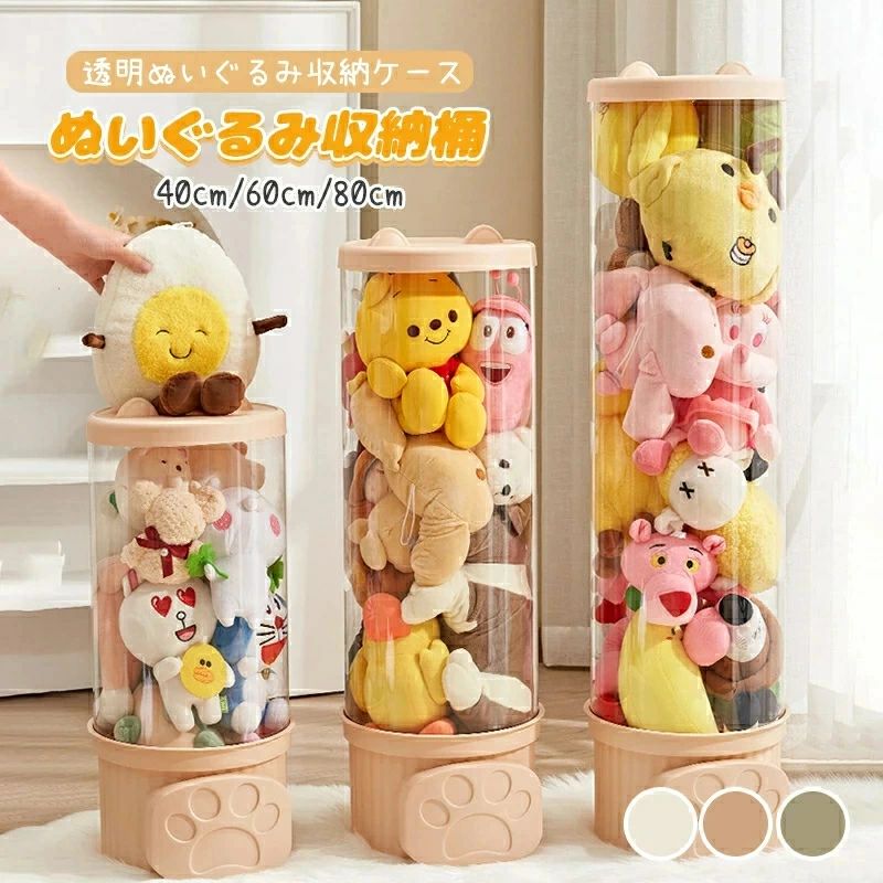 Bedding - cm 大容量 展示ボックス ぬいぐるみ 収納ケース 収納 人気新品ぬいぐるみ cm-80 クリア 収納ボックス DIY コレクションケース 大容量40 ディスプレイケース