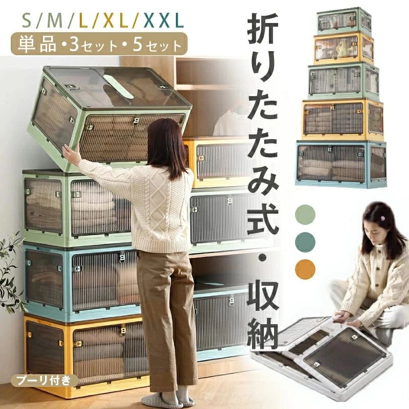 Long Type - イエロー 前開き 収納ケース 透明収納ボックス ブルー 折りたたみ可能 多面開き S/M/L/X/XXL 小物収納 単品 収納 耐重圧 組み合わせ可能 おやつ収納 書籍収納 衣類収納 大容量 おもちゃ収納 押入れ収納 グリーン 5個セット 透明可視 3個セット
