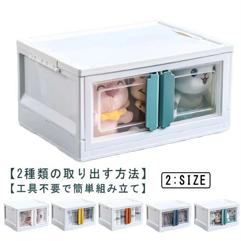 Boxes - コンテナボックス プラスチック ホワイト おもちゃ 収納ケース 積み重ね ケース 衣装ケース 前開き 収納箱 扉付き 収納棚 衣替え 蓋付き 小物 収納ボックス 扉 折り畳み 収納 コンテナ 蓋付き 折りたたみボックス 折りコン フタ付 整理 折りたたみ キャスター付き おしゃれ