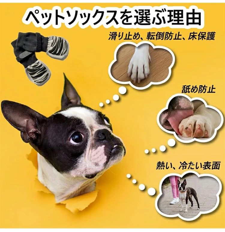 livemartのペットソックス 猫 靴 防止 犬靴下 足 ナメ 滑り止め くつ下 犬の靴下 抜けにくい ペット靴下 おしゃれ 舐め 犬用靴下 靴下 冷え対策 小型犬 犬用 室内 肉球保護 あったか 犬の靴 ソックス おしゃれ 転倒防止 可愛い 犬 マジックテープ 伸縮性｜アングル3