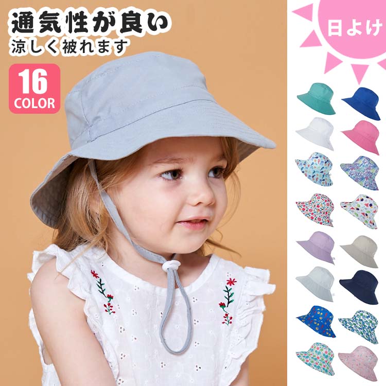 ▼ 商品名（検索キーワード）▼ 子供 子ども キッズ ベビー 赤ちゃん 乳児 帽子 ハット 幼児 園児 日よけ 日除け UV 紫外線対策 熱中症予防 フラップ付き 頭周り 44-46cm 46-50cm 50-54cm XS S M サイズ調整可 綿 コットン素材 男の子 女の子 ユニセックス 男女兼用 春 夏 かわいい 可愛い ファッション 出産準備 出産祝い お宮参り 通学 セレモニー ベビーフォト プレゼント ギフト ベビーファッション 子供服 肌に優しい アイテム 通気性　手洗い 安心 子供用 赤ちゃん用 ベビー用品 ベビー服 ベビー雑貨 姉妹 兄弟 お揃い おそろい おそろ ペア 双子コーデ 幼稚園 保育園 小学 子供 子ども こども KIDS キッズ ベビー赤ちゃん 赤ん坊 乳児 BABY 男の子 女の子 男子 女子 男児 女児 ボーイズ ガールズ boys girls 男女兼用 ユニセックス 子供 子ども 園児 幼児 小学生 0-6ヶ月 6ヶ月-3歳 3-8歳 0-6ヶ月 6ヶ月-3歳 3-8歳 お礼 お返し ご挨拶 新生活 お祝い 結婚祝い 婚約祝い 入園祝い 進学祝い 出産祝い 退院祝い 受賞祝い 当選祝い 引っ越し祝い 引越祝い 新築祝い 栄転祝い 昇進祝い 誕生日祝い お中元 お歳暮 お年賀 お正月 暑中見舞い 残暑見舞い 七夕 春物入荷 夏物入荷 秋物入荷 贈物 贈り物 誕生日 お誕生日 こどもの日 プレゼント ギフト クリスマス バースデー 御祝い 景品 記念品 クリスマス Xmas birthday 誕生日プレゼント クリスマスプレゼント 春 夏 秋 冬 小物 雑貨 ファッション小物 ファッション雑貨ITEM INFO 仕様 ・サイズ (約)▼ - XS：0-6ヶ月の子供に適用 - S：6ヶ月-3歳の子供に適用 - M：3-5歳の子供に適用 ・頭周り (約)▼ - XS：44-46cm - S：46-50cm - M：50-54cm ・重さ(約)▼ - XS：42g - S：45g - M：53g 素材 ・綿 カラー ・ブルーグリーン ・ブルー ・パープル ・ベージュ ・ホワイト ・ピンク ・グレー ・ネイビー ・海馬(ブルー) ・海馬(ピンク) ・花1 ・花2 ・バラ ・恐竜 ・タコ ・三角形 特徴 ◆ 手洗いができます。毎日快適に被れます。 ◆ 裏地がメッシュになっていて、通気性が良いです。 ◆ あご紐がついているので風が吹いても大丈夫。 ◆ 後ろにアジャスターが付いています。頭に合わせてサイズを調整できます。。 ◆ 合計16色を提供しております。お好みのカラーを見つけられます。 ご注意 ● サイズに±2cmの若干誤差が生じる場合があります、予めご了承ください。 ● 商品の色は、モニターの発色具合により、実際の商品と異なって見える場合があります。 ● ご注文頂くタイミングによっては、ホームページ上で在庫がある商品も欠品になる場合がございます。 ● 入荷待ちの商品に関しましては、別途メールにてご連絡差し上げます。ご了承のうえご注文下さいます様お願い申し上げます。 ● 当店の商品は全て国内から配送されます。 ● 国内配送の商品は国内でのお買い物と同じく消費税が発生いたします。関税はかかりません。 製造国 中国製（日本の企画により厳格に生産されています。） ※重要※＜オプション品ご購入の注意点＞ 楽天決済のシステム上、追加料金が自動加算されません。注文確定後に金額修正し、メールにてお知らせしますが、ご確認ください。 ≫ カワウソっ子 のホームページへ 👈 ▼ 商品名（検索キーワード）▼ 子供 子ども キッズ ベビー 赤ちゃん 乳児 帽子 ハット 幼児 園児 日よけ 日除け UV 紫外線対策 熱中症予防 フラップ付き 頭周り 44-46cm 46-50cm 50-54cm XS S M サイズ調整可 綿 コットン素材 男の子 女の子 ユニセックス 男女兼用 春 夏 かわいい 可愛い ファッション 出産準備 出産祝い 通学 プレゼント ギフト ベビーファッション 子供服 肌に優しい アイテム 通気性　手洗い 安心 子供用 赤ちゃん用 ベビー用品 ベビー服 ベビー雑貨 姉妹 兄弟 お揃い おそろい おそろ ペア 双子コーデ 幼稚園 保育園 小学 ▼ 相手・年齢 子供 子ども こども KIDS キッズ ベビー赤ちゃん 赤ん坊 乳児 BABY 男の子 女の子 男子 女子 男児 女児 ボーイズ ガールズ boys girls 男女兼用 ユニセックス 子供 子ども 園児 幼児 小学生 0-6ヶ月 6ヶ月-3歳 3-8歳 0-6ヶ月 6ヶ月-3歳 3-8歳 ▼ 用途・お祝いに お礼 お返し ご挨拶 新生活 お祝い 結婚祝い 婚約祝い 入園祝い 進学祝い 出産祝い 退院祝い 誕生日祝い お中元 お歳暮 お年賀 お正月 暑中見舞い 残暑見舞い 贈物 贈り物 誕生日 お誕生日 こどもの日 プレゼント ギフト クリスマス バースデー 御祝い 記念品 クリスマス Xmas birthday 誕生日プレゼント クリスマスプレゼント 春 夏 秋 冬 小物 雑貨 ファッション小物 ファッション雑貨