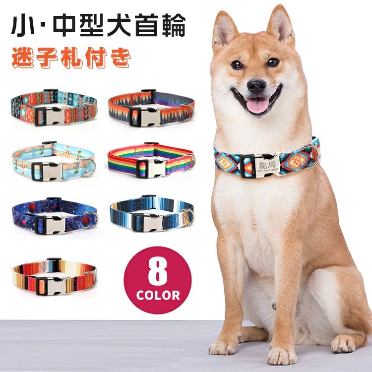 Other - 入り 少ない 調節簡単 首輪 ペット首輪 猫首輪 名前 猫 子犬 刻印無料 犬用 名入れ 柔らかい おしゃれ ネコ首輪 名前入り 迷子札 負担 愛犬 犬 大型犬 【名入れ可】 小型犬 耐久性 ペット用品 かわいい ペット ペットグッズ くびわ 中型犬 犬猫兼用 オーダーメイド