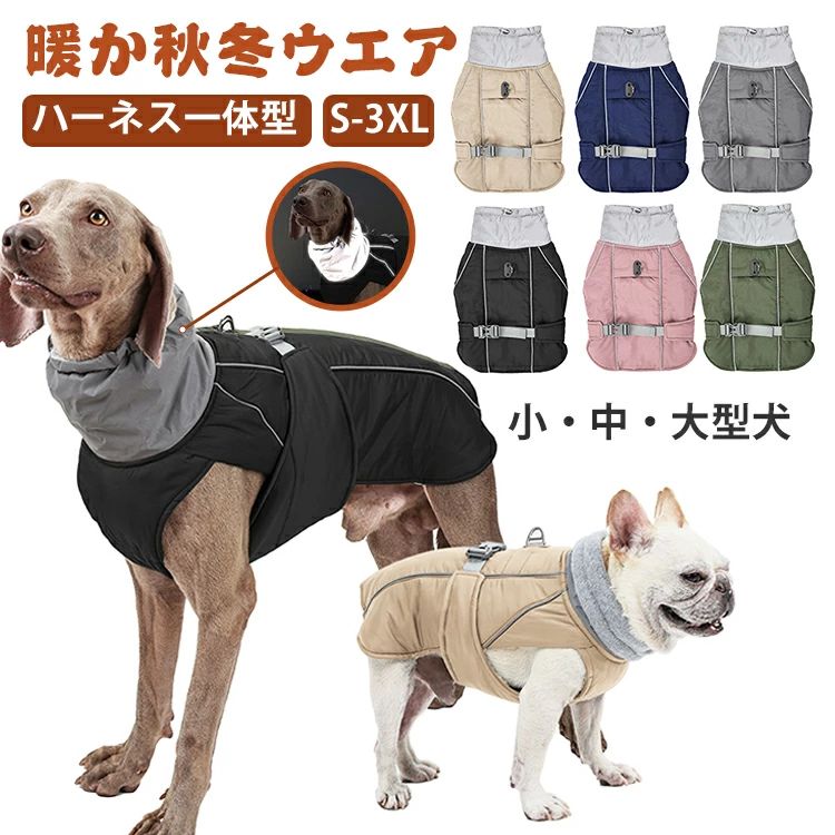 冬 犬服 ドッグウェア つなぎ かっこいい 犬 保温 秋 暖かい ペットウェア 撥水 小型犬 犬 犬の服 ダウン風 ベルト付き 大型犬 ペット服 厚手 反射テープ あったか 着せやすい dカン付き 中型犬 防風 散歩 防寒対策 服 プルオーバー かわいい ハーネス ロンパース