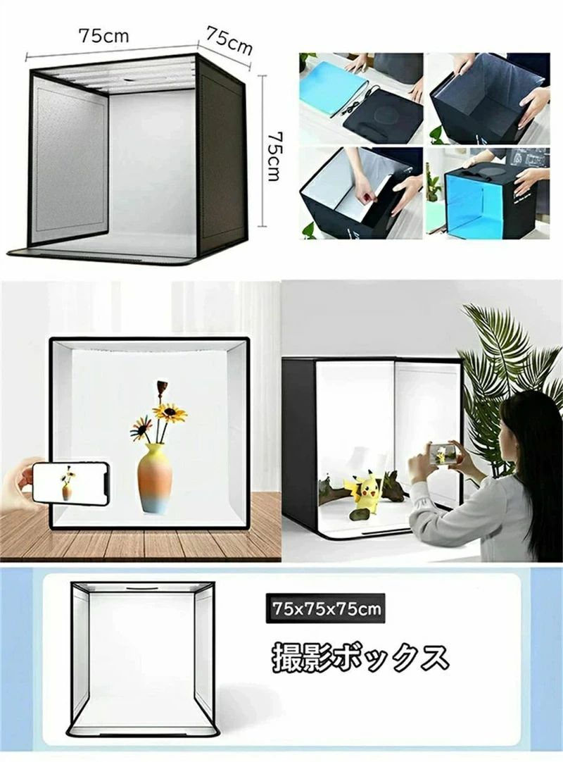 大きいサイズ 調光可能 5色バックスクリーン 撮影ボックス 撮影用照明 商品撮影 背...