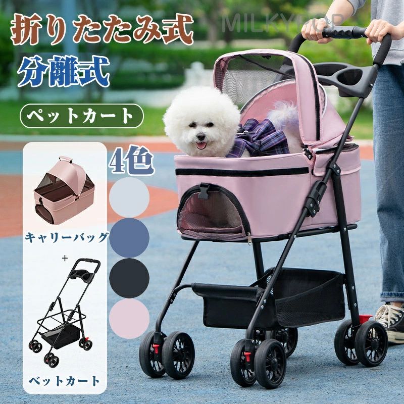 Nursing Cart - フルオープン キャリー 分離式 飛び出し防止 ペットキャリーカート 4輪 カート ドッグカート わんタッチ 中型犬 犬用 コンパクト 取り外し可能 折りたたみ おしゃれ 防災 バスケットドライブボックス 軽量 ペットバギー 折り畳み 猫 多頭 ペットカート 犬カート 多頭 小型犬
