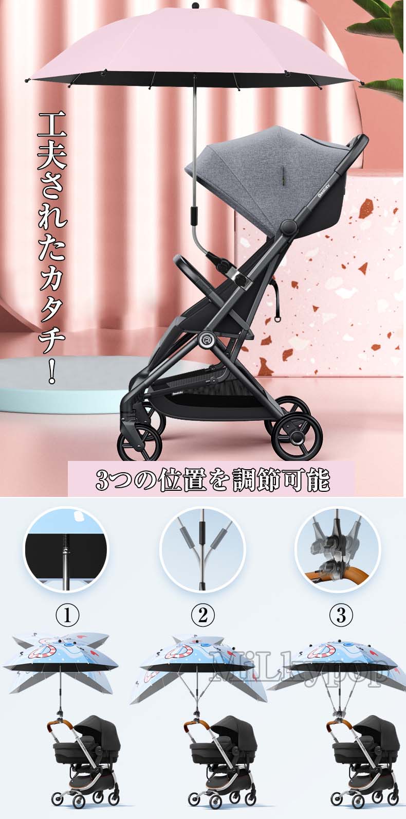 livemartの晴雨兼用 ベビーカー 雨傘 ベビー 日焼け対策 軽量 撥水加工 完全遮光 8本骨 防風 お出かけ 丈夫 傘 わずか265g 紫外線対策 日傘 日除け 専用 パラソル uvカット 角度調節360° 旅行 キッズ｜アングル2