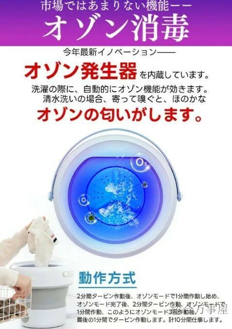 洗濯機 ミニ洗濯機 脱水 クリーナー ミニ 脱水静音 小さいサイズ 防音 脱水機能付...