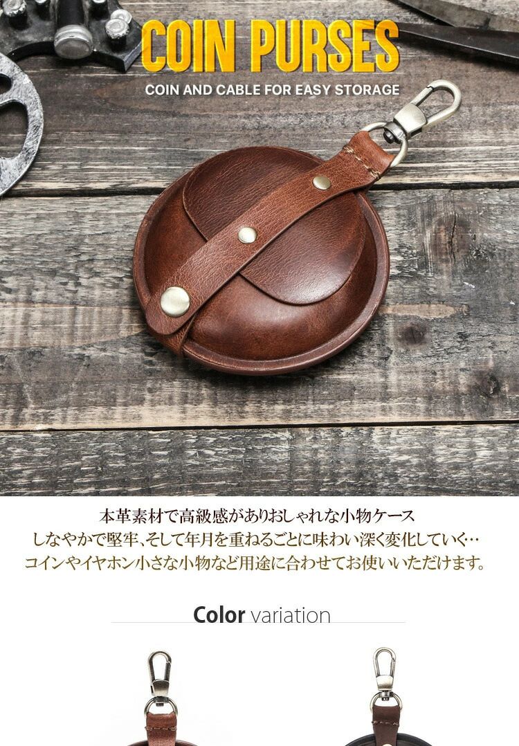 送料無料 カッコいい イヤホンケース 薬入れ コインケース ストラップ付 メンズ ピルケース ミニコインケース カラビナ 本革 高級感 人気