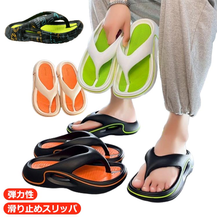 リカバリーサンダル 室内 エアークッションシューズ メンズ ビーチサンダル 軽量 ふんわりスリッパ メンズ メンズ 矯正スリッパ ふわふわ 厚底 痛くない 抗菌防臭 レディース レディース ルームシューズ 滑り止め 厚底スリッパ 柔らかい