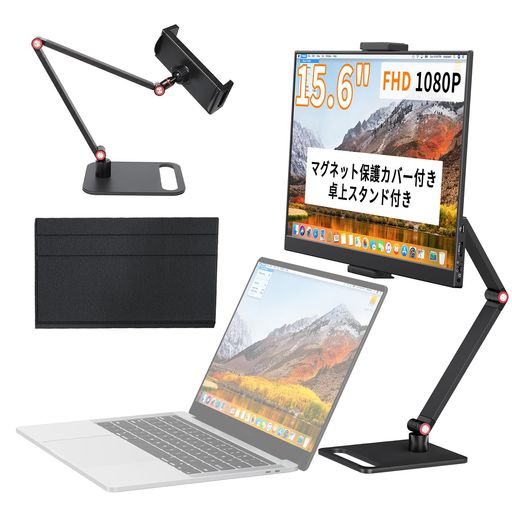 KEEPTIMEモバイルモニター15.6インチモバイルディスプレイ卓上スタンド付き高輝度300nit100%sRGB広色域1920x1080FHD持ち運びモニター軽量薄型IPS液晶パネルUSBType-C/MiniHDMI端末