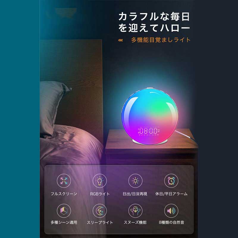 livemartのダブル デジタルスヌーズ 多機能 目覚まし時計 光 目覚ましライト 虹色 FMラジオ 虹色 アラーム 7色ライト ライト 20段階 時計 調光調色｜アングル3