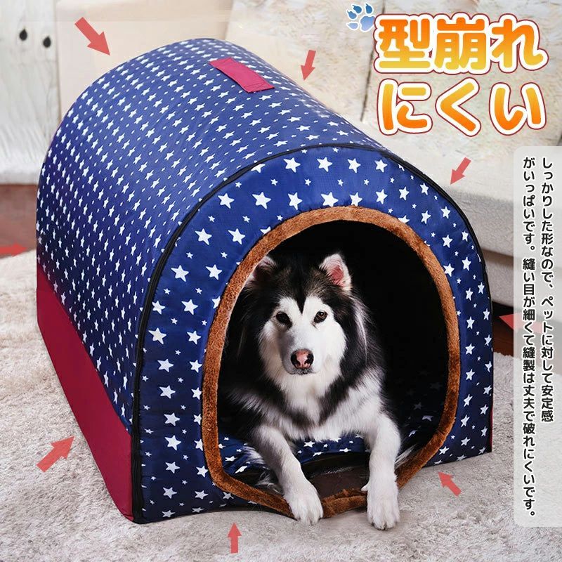 ペットハウス 老犬 XXXLサイズ ぐっすり眠れる ペットベッド 冬寒さ対策 犬 通気 ...