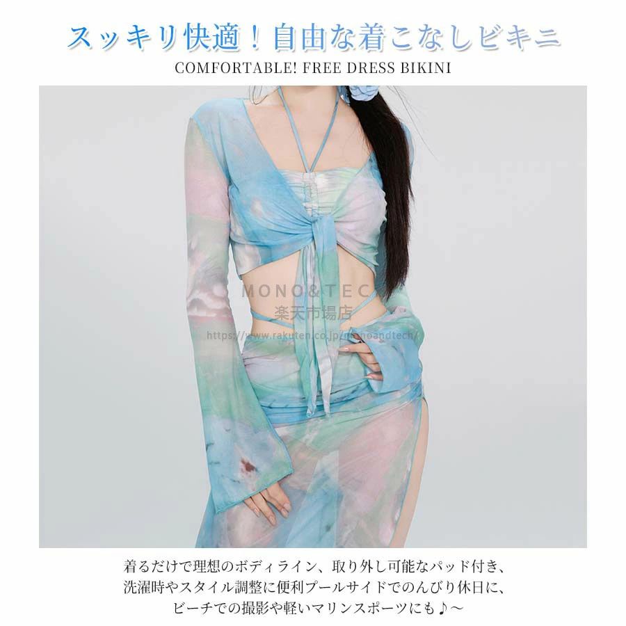 盛れる セクシー 長袖ラッシュガード 可愛い ビキニ ホルターネック ビーチ ビーチ...