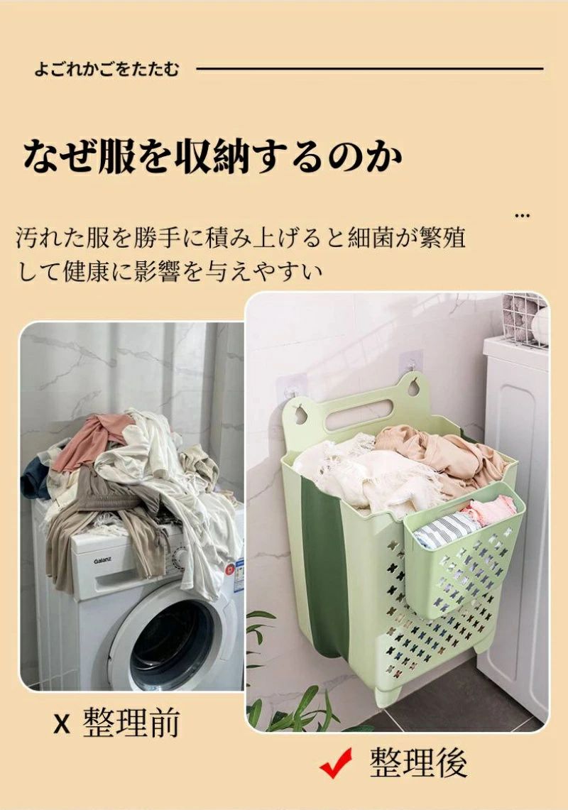 取り付 折りたたみランドリーバスケット ランドリーバスケット 洗濯機掛け 洗濯ボ...