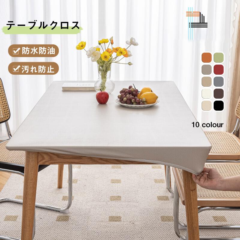 テーブルマット 送料無料 食卓 テーブルクロス 長方形 楽天海外通販 防水 防油 キッチン用品 撥水 テーブルカバー PU生地 新居祝い テーブルクロス レザー 食卓用品
