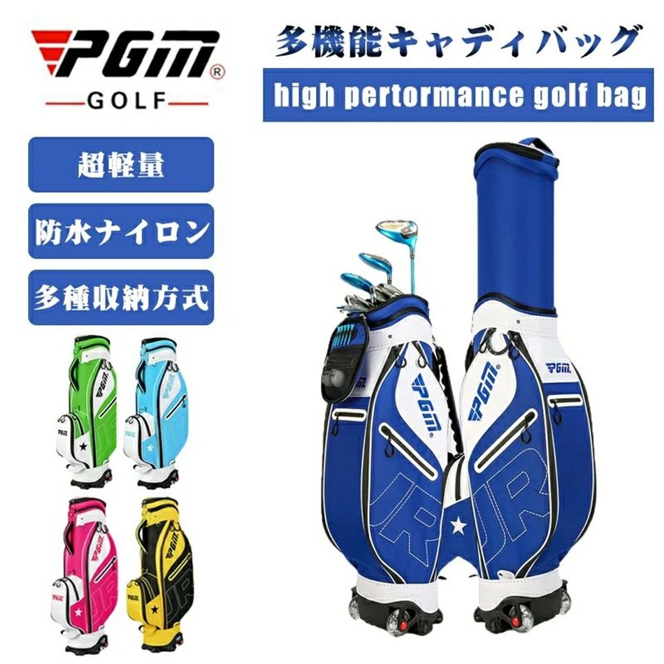 Candy Bag - ゴ スポーツ 多機能伸縮式バッグ PGM規格品 子供 ナイロン 新品