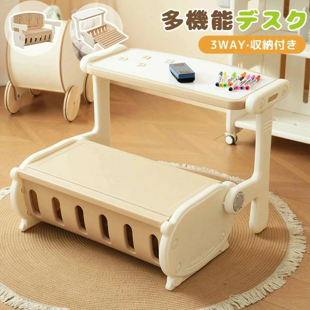 学習デスク テーブルセット キッズデスク 学習机 キッズチェア 幼児机 おもちゃ収納 子供机 キッズデスク 収納付き 机 子供用デスク キッズテーブル 【3WAY】多機能デスク プレゼント 3WAY 子供チェア 子供用テーブル