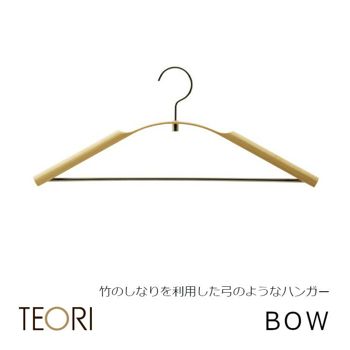 TEORIテオリBOWボウW440×D20×H190mm［ハンガー］[沖縄・北海道配送不可]