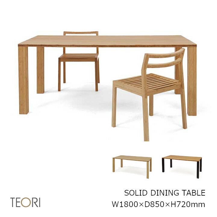 TEORIƥSOLIDDININGTABLEåɥ˥󥰥ơ֥TS-DT18W1800D850H720mmP10[졦...