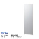 楽天住まいと暮らしのドアーズREFEXリフェクスミラー軽量吊式姿見45×120cm細フレーム[壁掛けミラー姿見ダンス・ヨガスポーツミラー着付け]【P10】