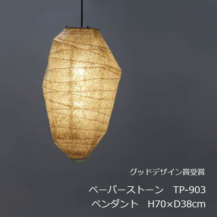 ӹ Fores [ ե쥹 ]ڥȥ饤PAPERSTONEڡѡȡPT-903H70cmD38cmĹ200c...