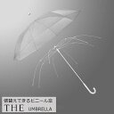 中川政七商店THE UMBRELLAWHITE