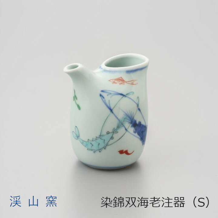 渓山窯　有田焼染錦双海老注器（S）幅8×奥行6.6×高さ9.3cm/170ml[中川政七商店 お酒を入れたり、お水、..