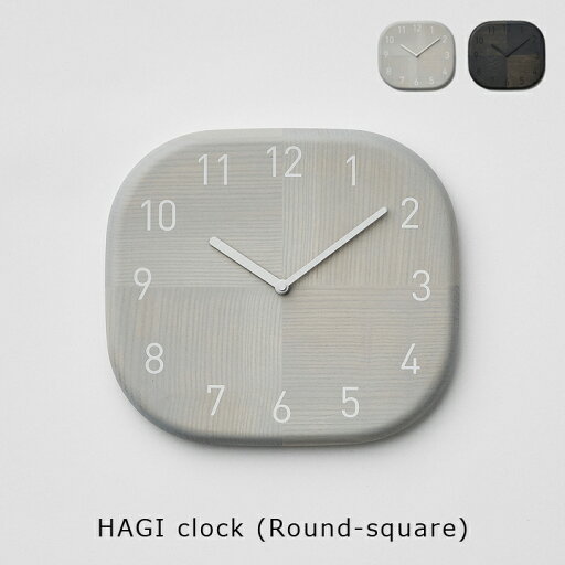 ササキ工芸HAGI clock Rounded square(SSK-HAGI-R-LG/DG)【木製掛け時計 旭川 クラフト 上質】 ササキ工芸HAGI clock Rounded square(SSK-HAGI-R-LG/DG)【木製掛け時計 旭川 クラフト 上質】