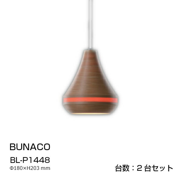 BUNACO(֥ʥ)ץBL-P1448180H203mm0.46Kg2楻å[֥ʥ]P10[졦̳ƻԲ]