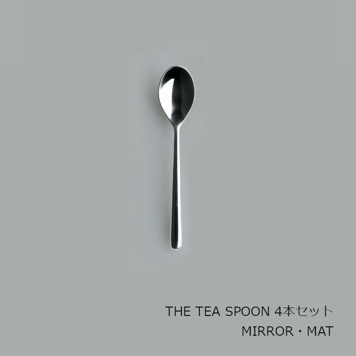 楽天住まいと暮らしのドアーズ中川政七商店 [THE]THE TEA SPOON　4本セット[ お取り寄せ品 THE CUTLERY ]