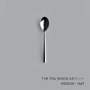 中川政七商店 [THE]THE TEA SPOON　6本セット[ お取り寄せ品 THE CUTLERY ]