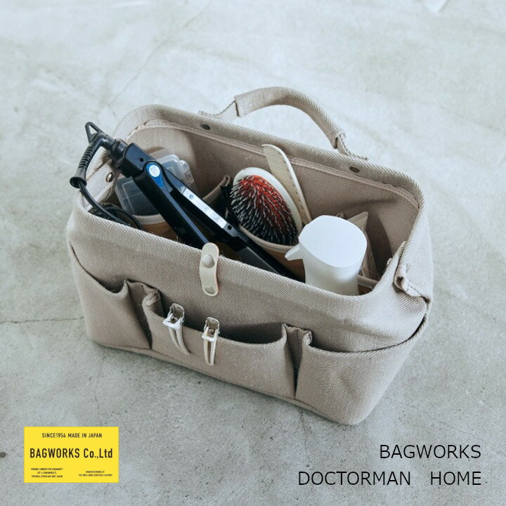 BAGWORKS バッグワークスDOCTORMAN HOMEドクターマン ホーム［中川政七商店］［ドクターズバッグ アルミ口金 道具入れ 小物入れ お家バッグ ］ お取り寄せ品キャンセル不可 沖縄 北海道配送不可