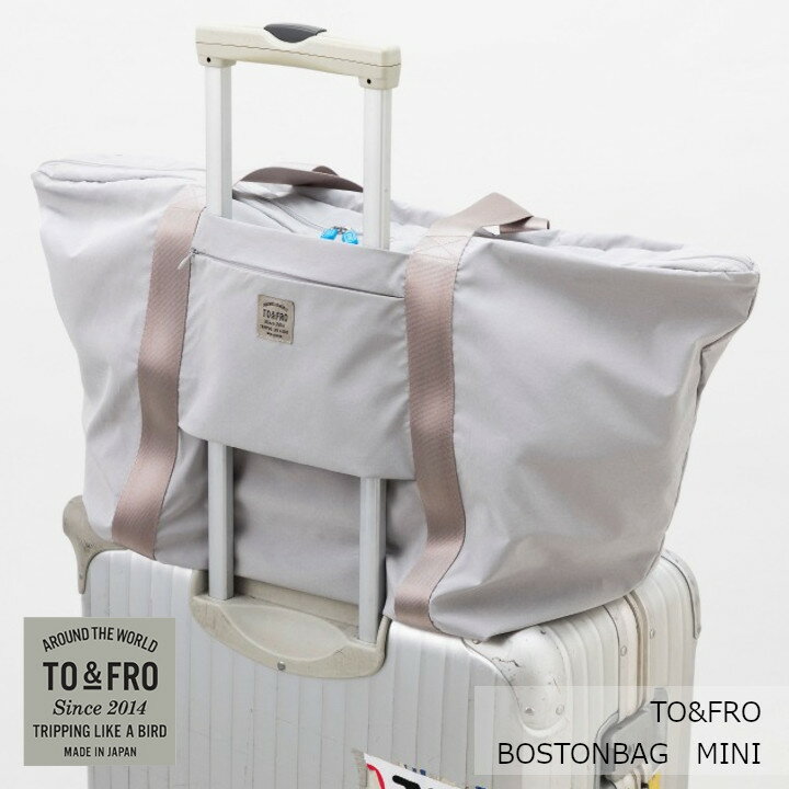 TO & FRO トゥーアンドフローCARRY ON BAG －PLAIN－キャリーオンバッグ　プレーン［中川政七商店］［ 撥水機能 ］[お取り寄せ]