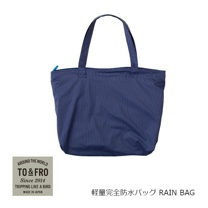 TO & FRO トゥーアンドフローRAIN B...の商品画像