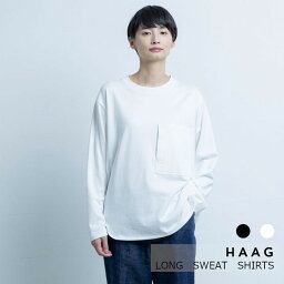 中川政七商店　[HAAG]HAAG LONG SWEAT SHIRTSロング スエット シャツ[ お取り寄せ品 ]