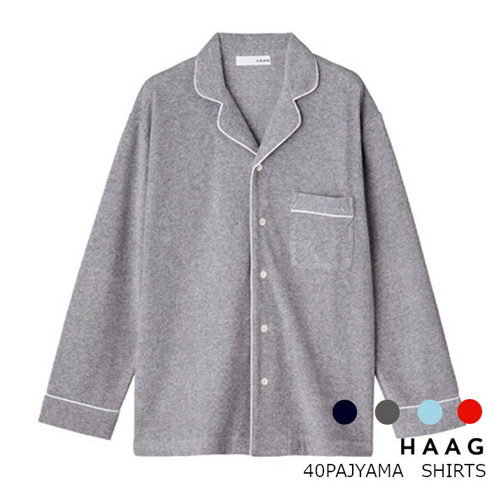 楽天住まいと暮らしのドアーズ中川政七商店　[HAAG]HAAG 40PAJYAMA SHIRTS40パジャマ シャツ[ お取り寄せ品 ]